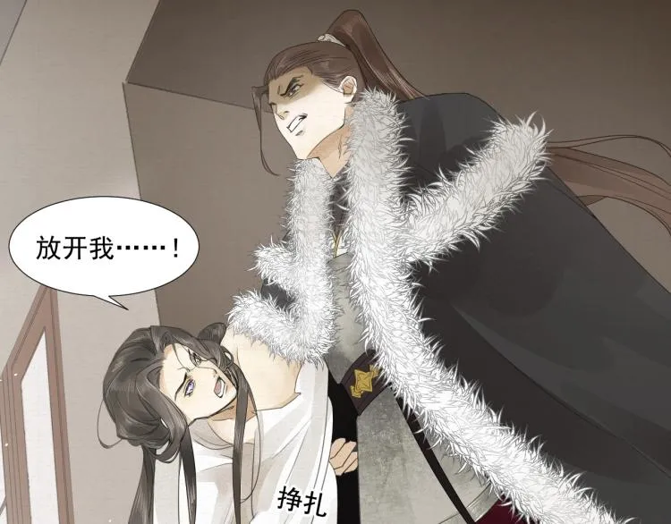 第11话 他的命我说了算！ 第28页