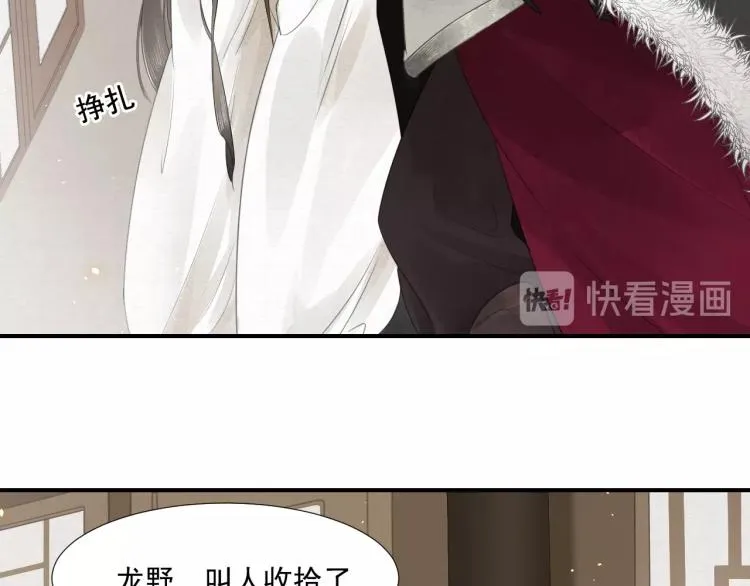 第11话 他的命我说了算！ 第29页