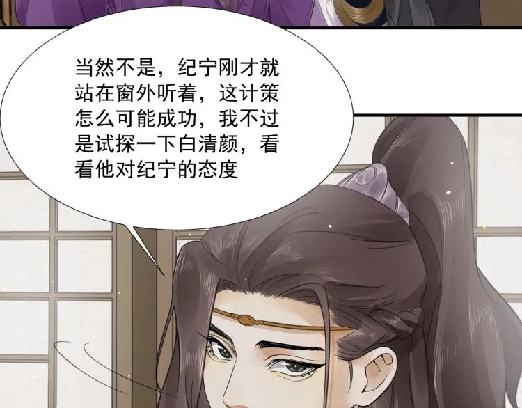 第11话 他的命我说了算！ 第33页