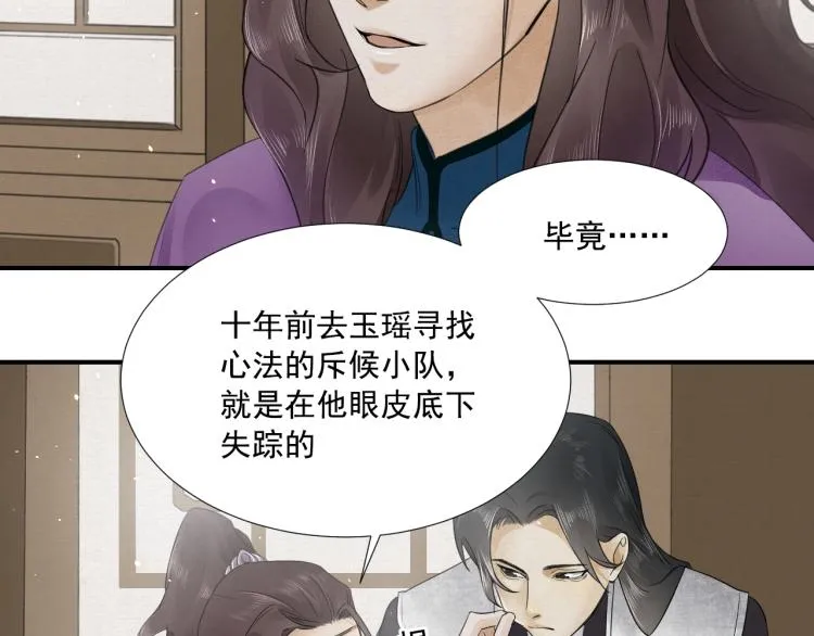 第11话 他的命我说了算！ 第34页