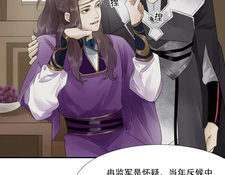 第11话 他的命我说了算！ 第35页