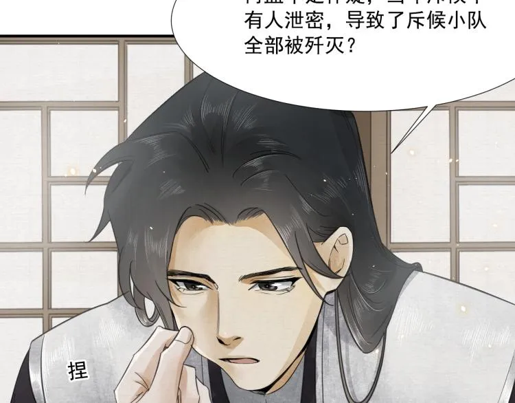 第11话 他的命我说了算！ 第36页