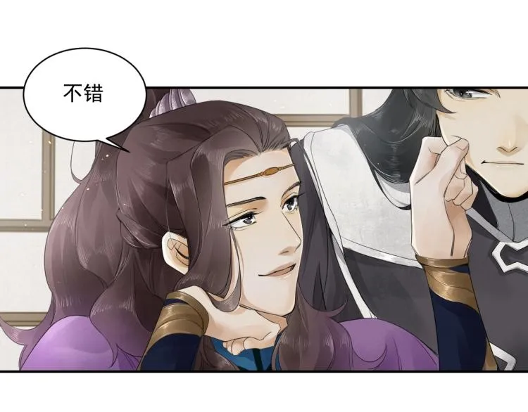 第11话 他的命我说了算！ 第38页