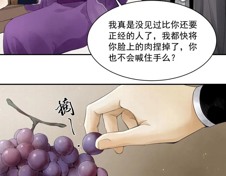 第11话 他的命我说了算！ 第40页