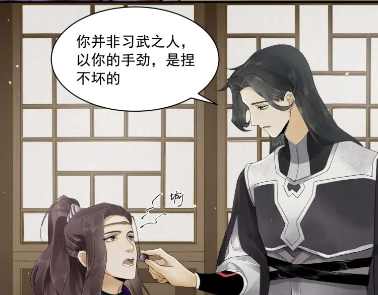 第11话 他的命我说了算！ 第41页