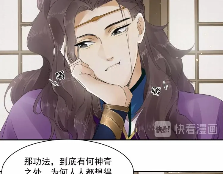 第11话 他的命我说了算！ 第43页