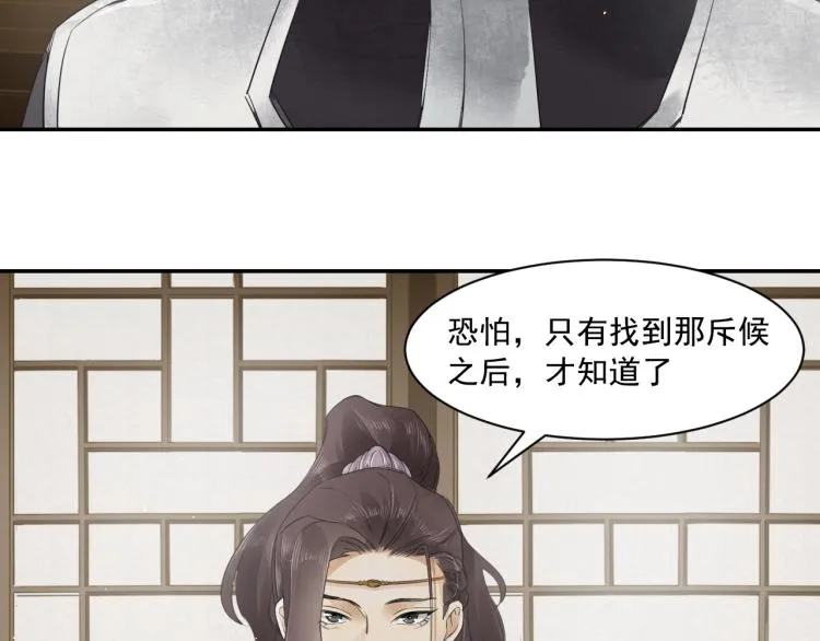 第11话 他的命我说了算！ 第45页
