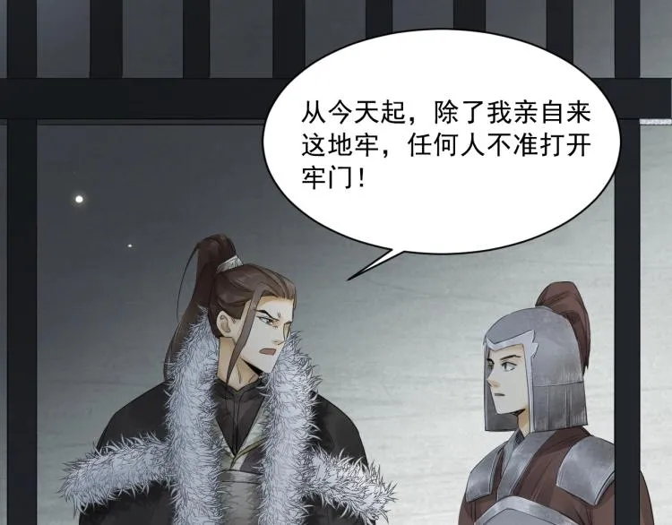 第11话 他的命我说了算！ 第53页