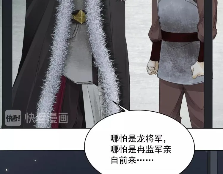 第11话 他的命我说了算！ 第54页