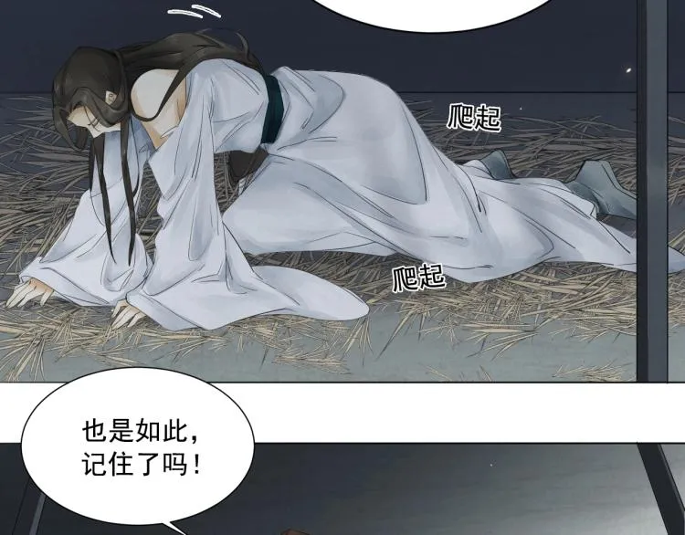 第11话 他的命我说了算！ 第55页