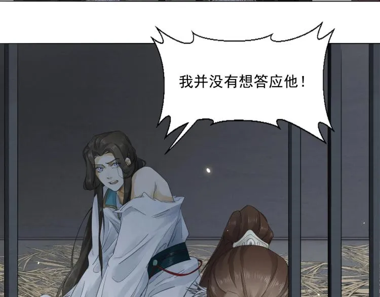 第11话 他的命我说了算！ 第57页
