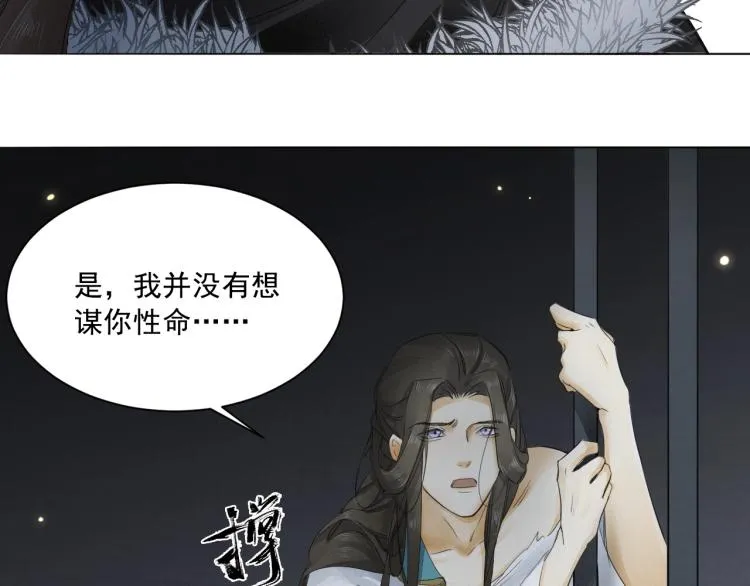 第11话 他的命我说了算！ 第60页