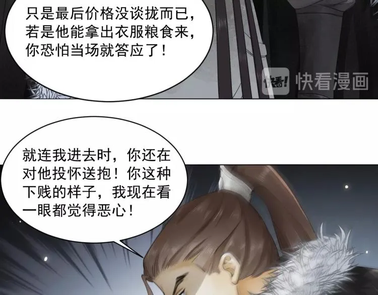 第11话 他的命我说了算！ 第64页