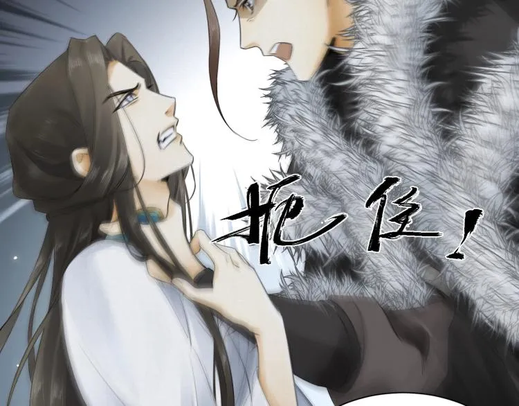 第11话 他的命我说了算！ 第65页