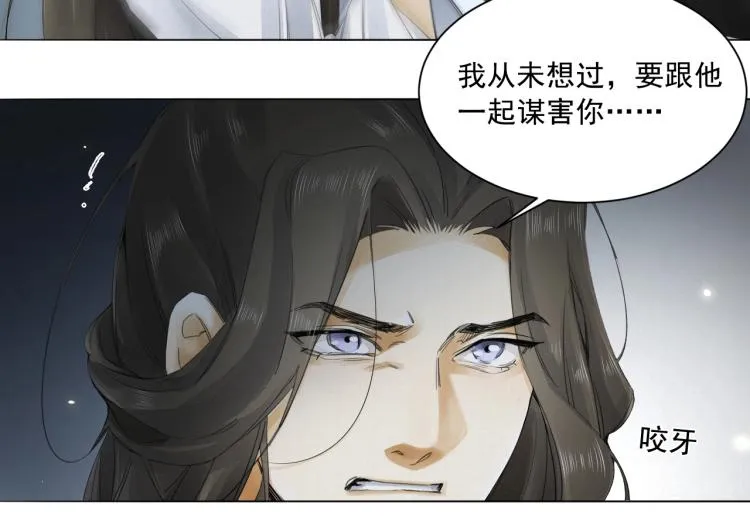 第11话 他的命我说了算！ 第66页