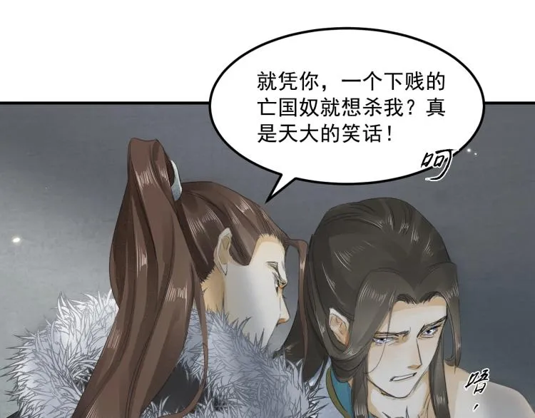 第11话 他的命我说了算！ 第67页