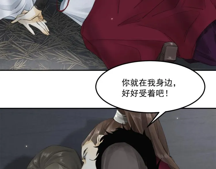第11话 他的命我说了算！ 第75页