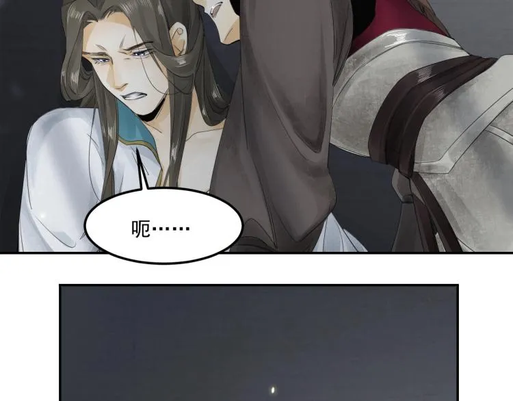 第11话 他的命我说了算！ 第76页