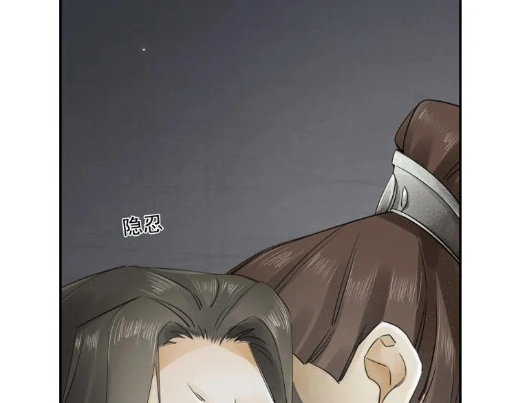 第11话 他的命我说了算！ 第77页
