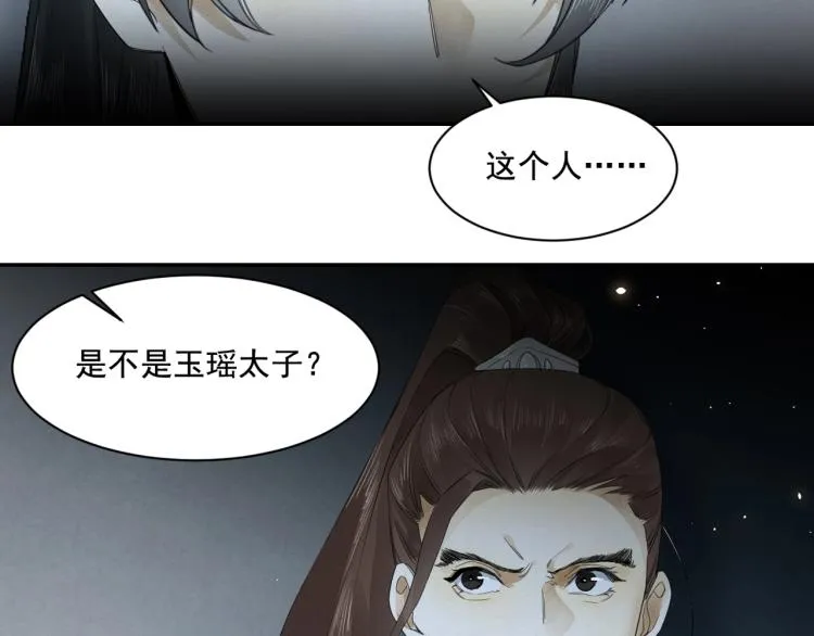 第11话 他的命我说了算！ 第83页