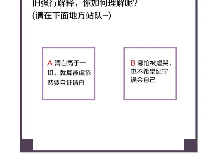 第11话 他的命我说了算！ 第87页