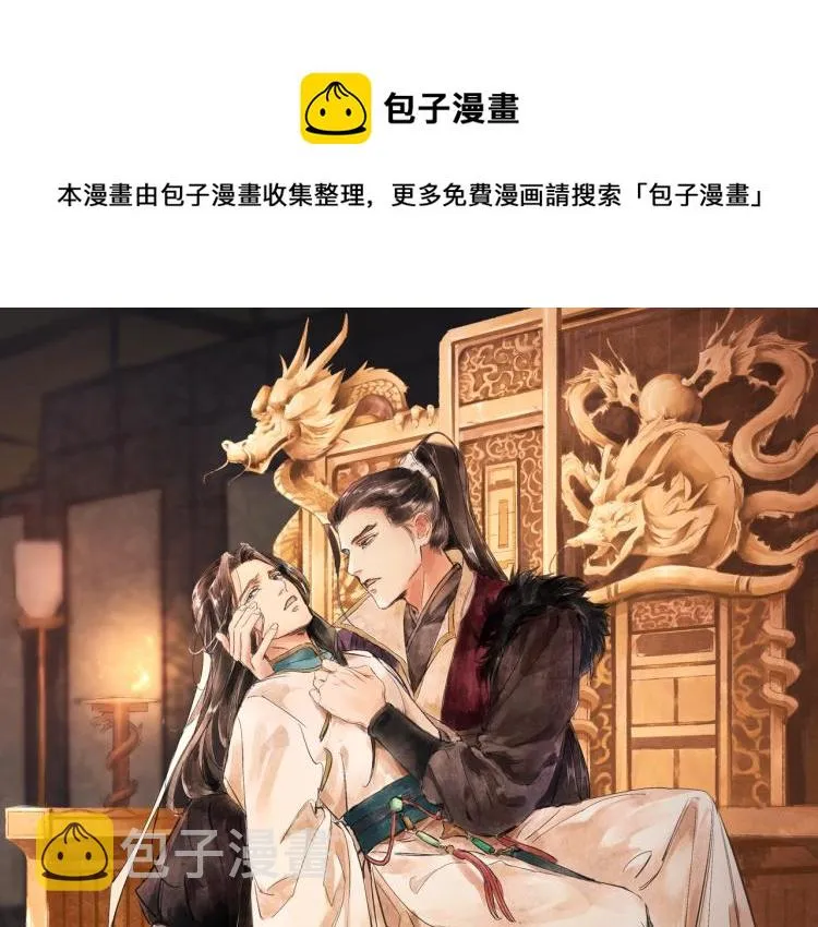 第12话 心里的人 第1页