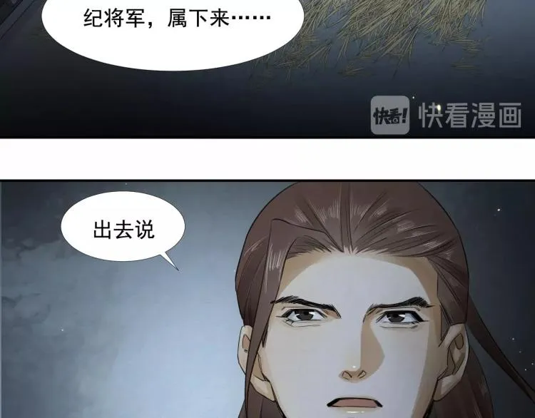 第12话 心里的人 第13页