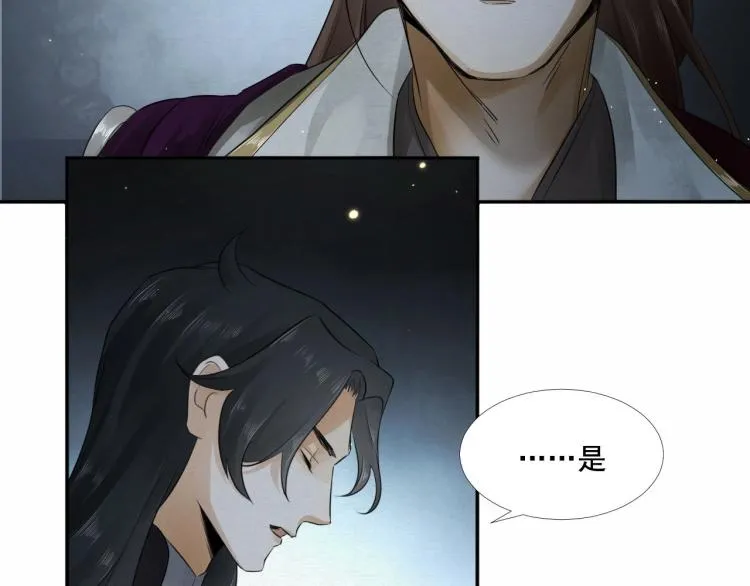 第12话 心里的人 第14页