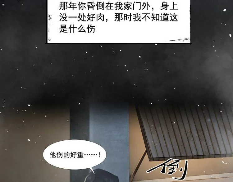 第12话 心里的人 第28页