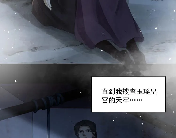 第12话 心里的人 第30页