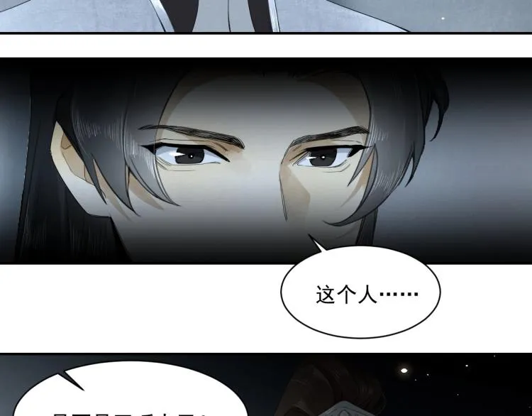 第12话 心里的人 第37页