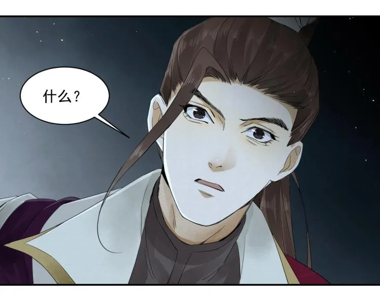 第12话 心里的人 第55页