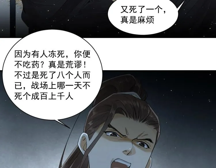 第12话 心里的人 第57页