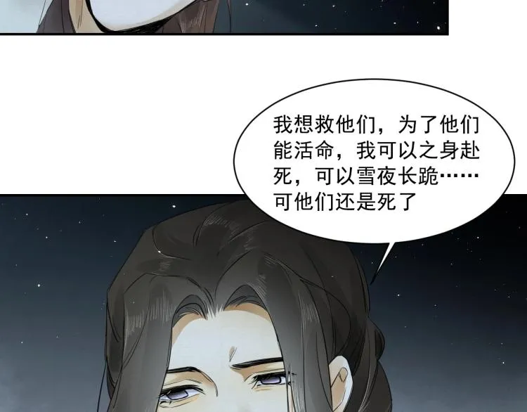 第12话 心里的人 第61页