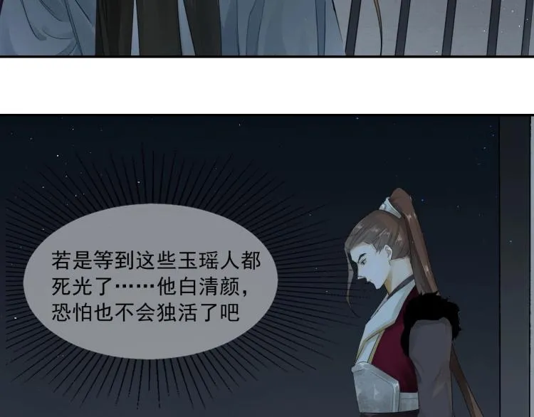 第12话 心里的人 第69页