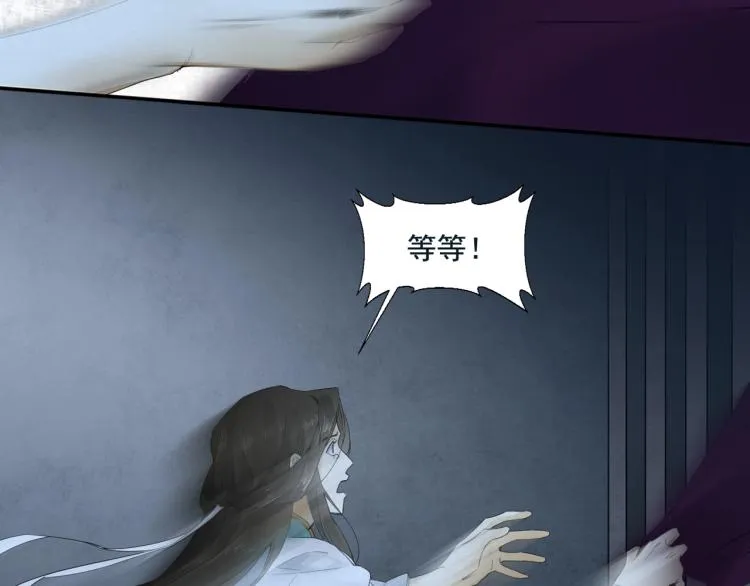第12话 心里的人 第78页