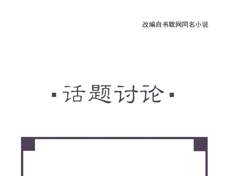 第12话 心里的人 第81页