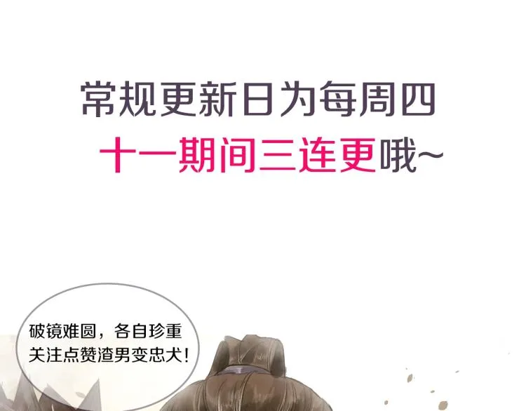 第12话 心里的人 第83页