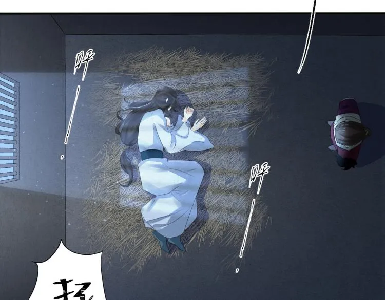 第13话 我愿意…与你为奴 第6页