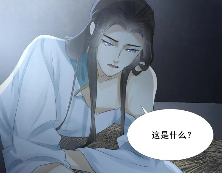 第13话 我愿意…与你为奴 第11页