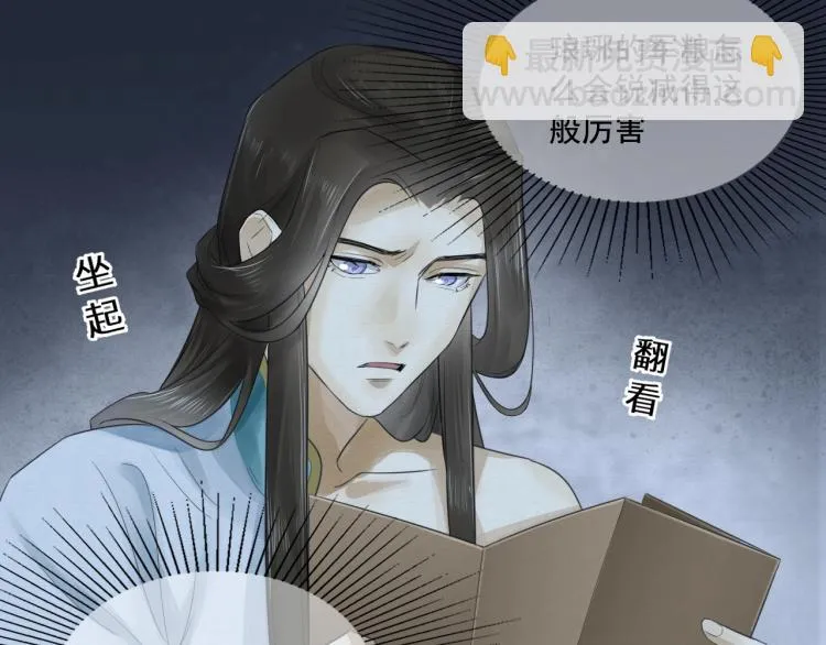 第13话 我愿意…与你为奴 第14页