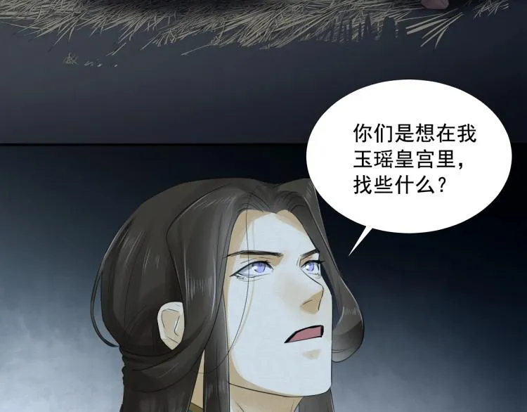 第13话 我愿意…与你为奴 第17页