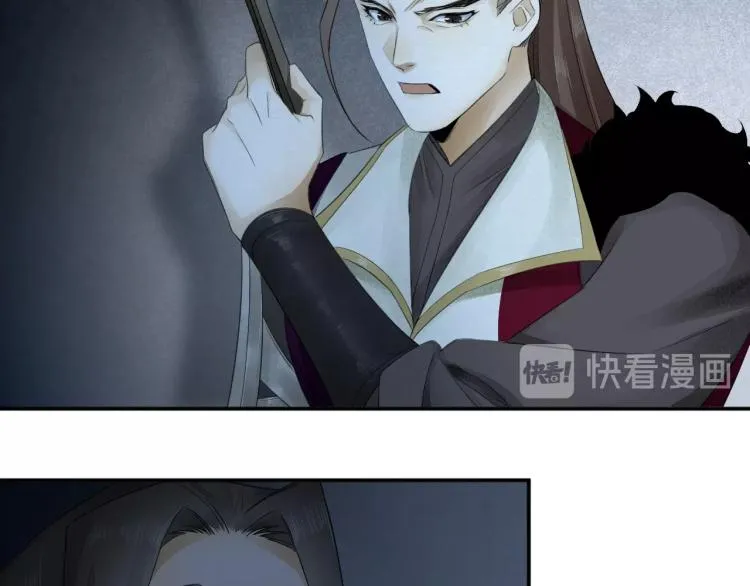 第13话 我愿意…与你为奴 第23页