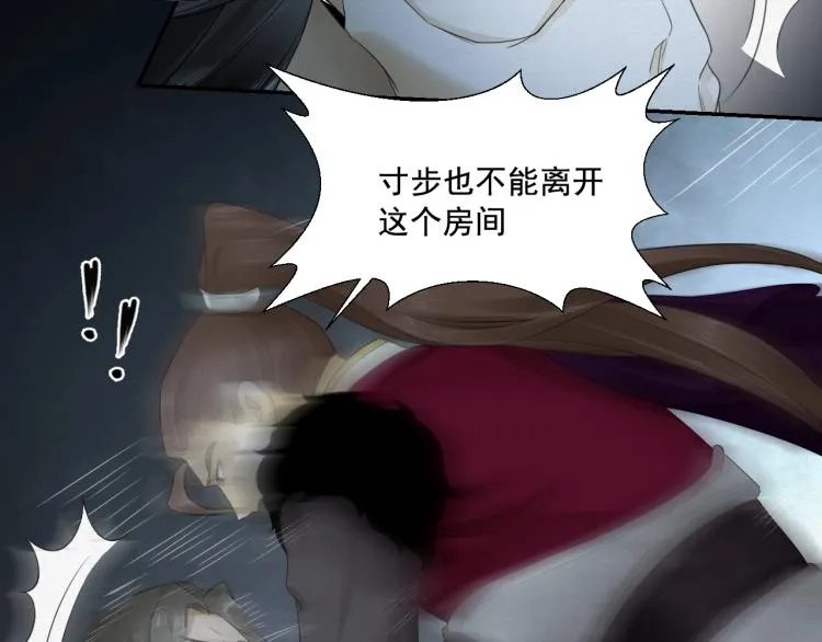 第13话 我愿意…与你为奴 第29页