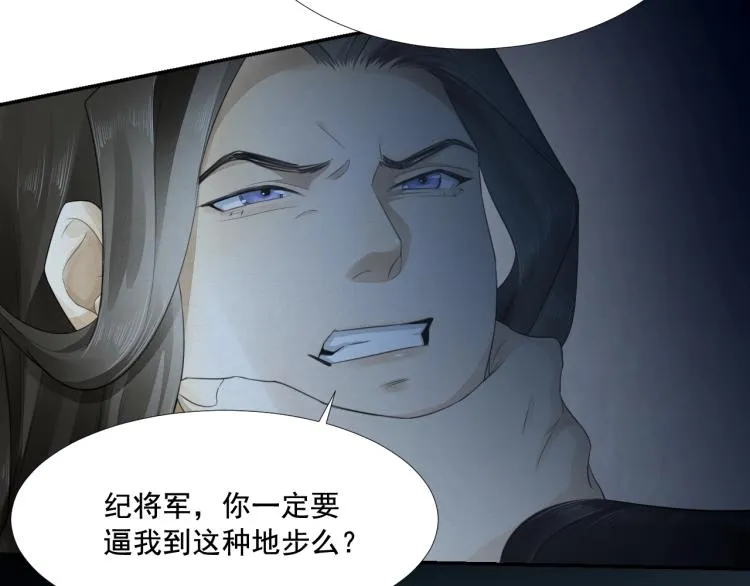第13话 我愿意…与你为奴 第33页