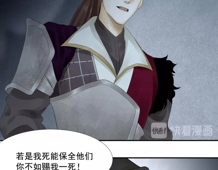 第13话 我愿意…与你为奴 第35页