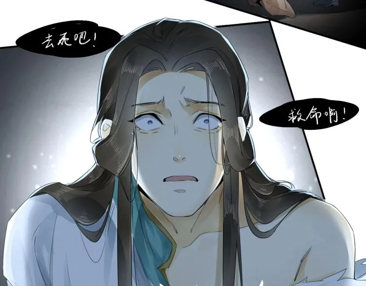 第13话 我愿意…与你为奴 第40页