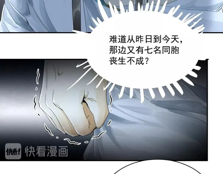 第13话 我愿意…与你为奴 第41页
