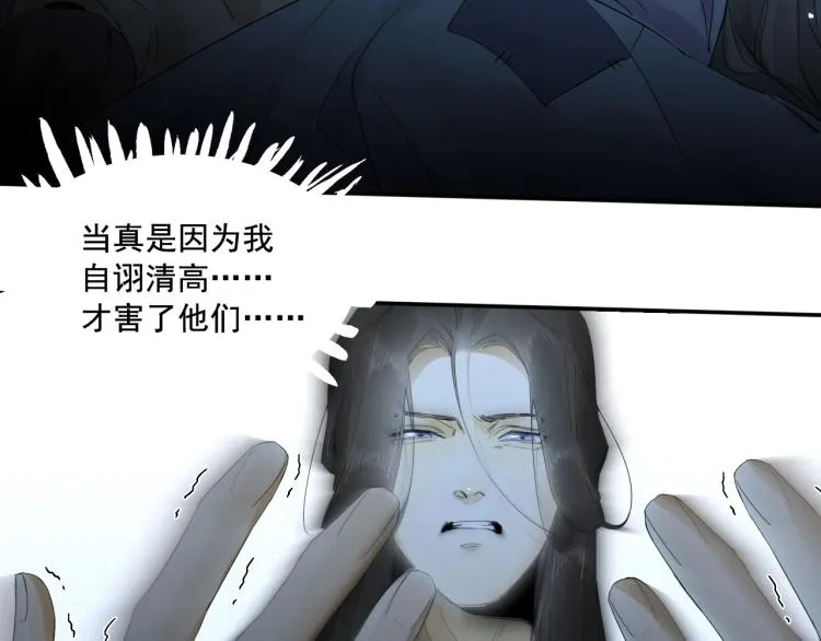 第13话 我愿意…与你为奴 第45页