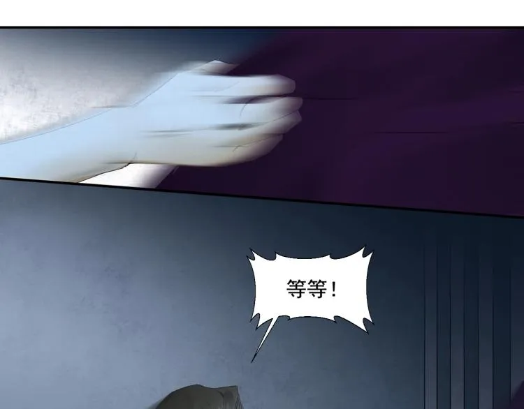 第13话 我愿意…与你为奴 第50页